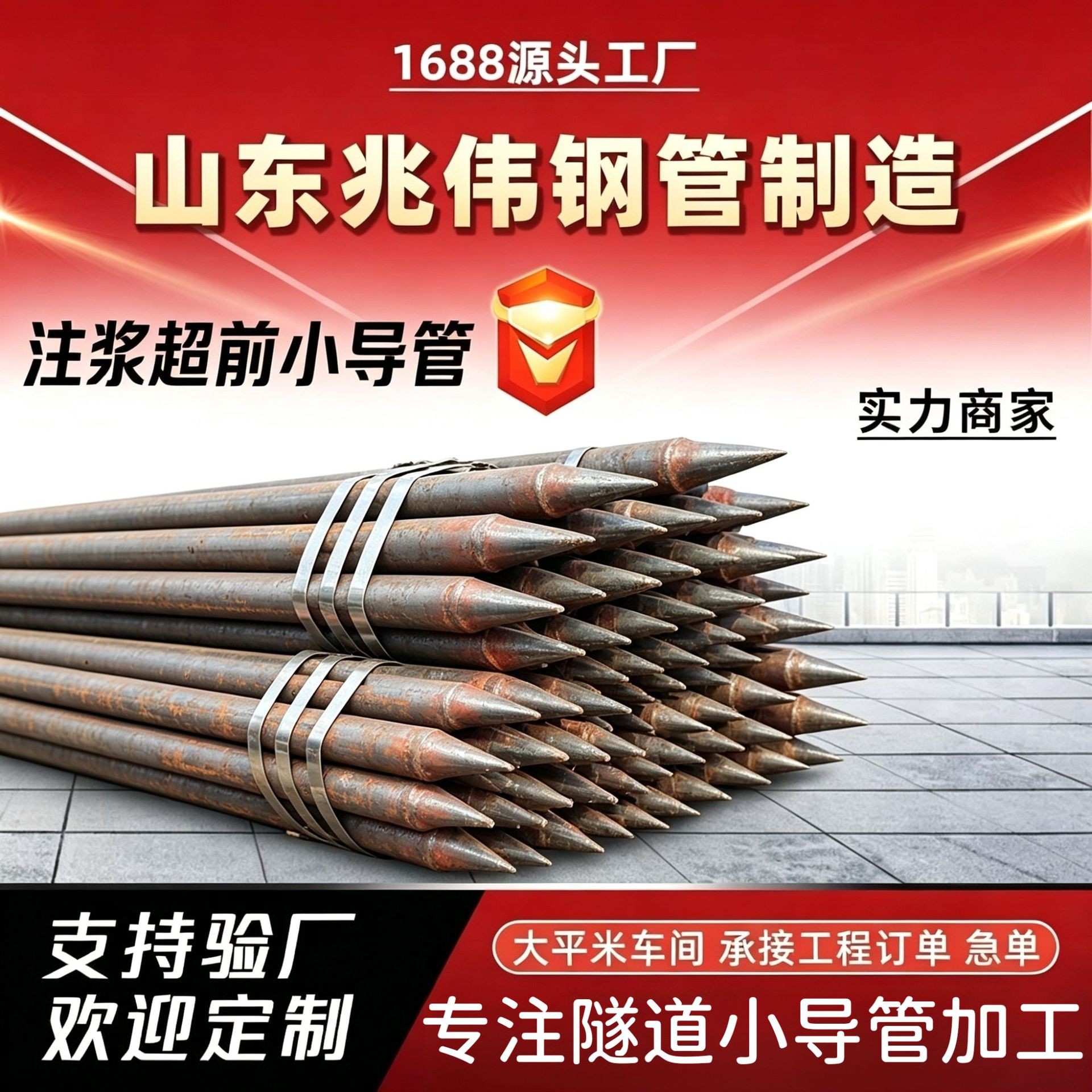 湛江42超前小导管厂家｜隧道注浆锚管锁脚倒刺锁尖打孔加工
